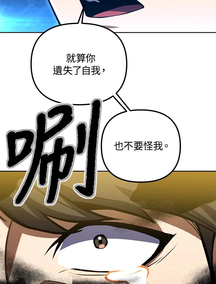 从满级开始升级 - 第31话 - 第38张图