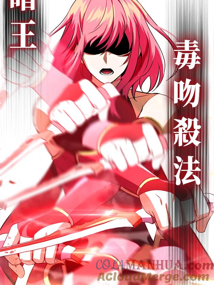 从满级开始升级 - 第31话 - 第109张图