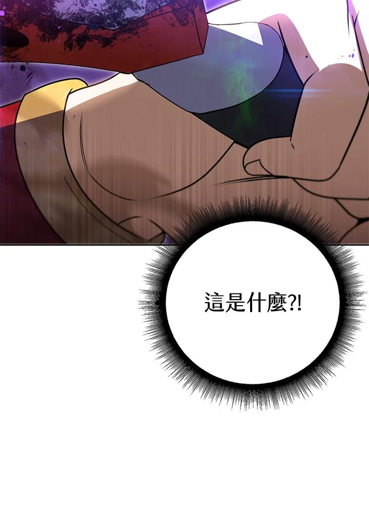 从满级开始升级 - 第31话 - 第144张图