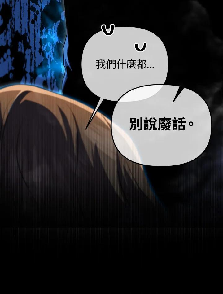 从满级开始升级 - 第31话 - 第18张图