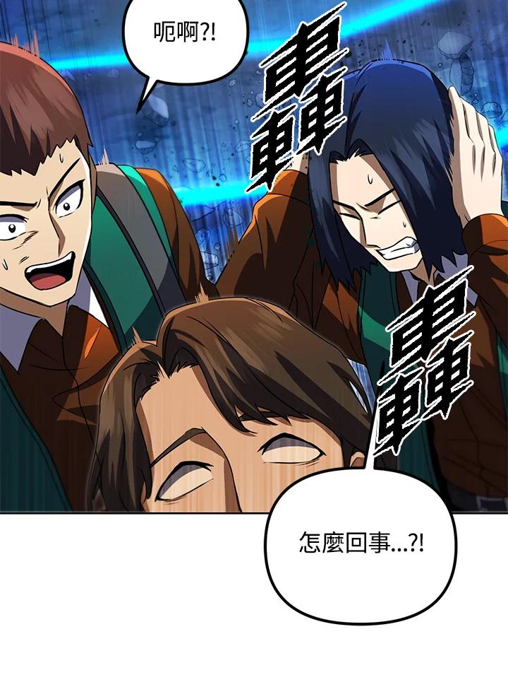 从满级开始升级 - 第31话 - 第84张图