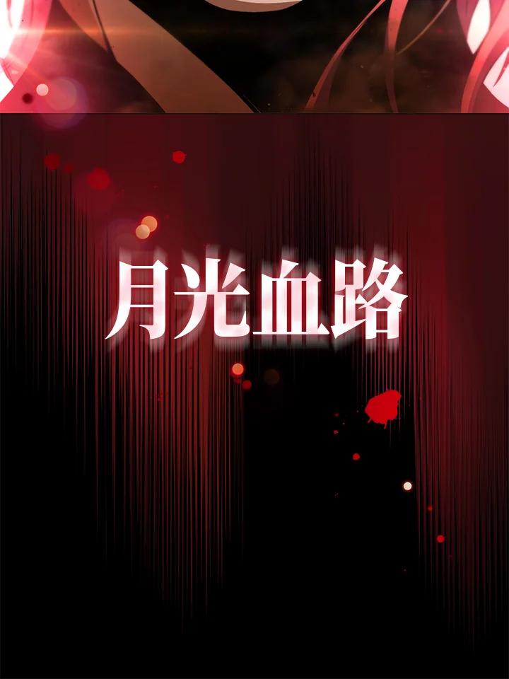 从满级开始升级 - 第31话 - 第112张图