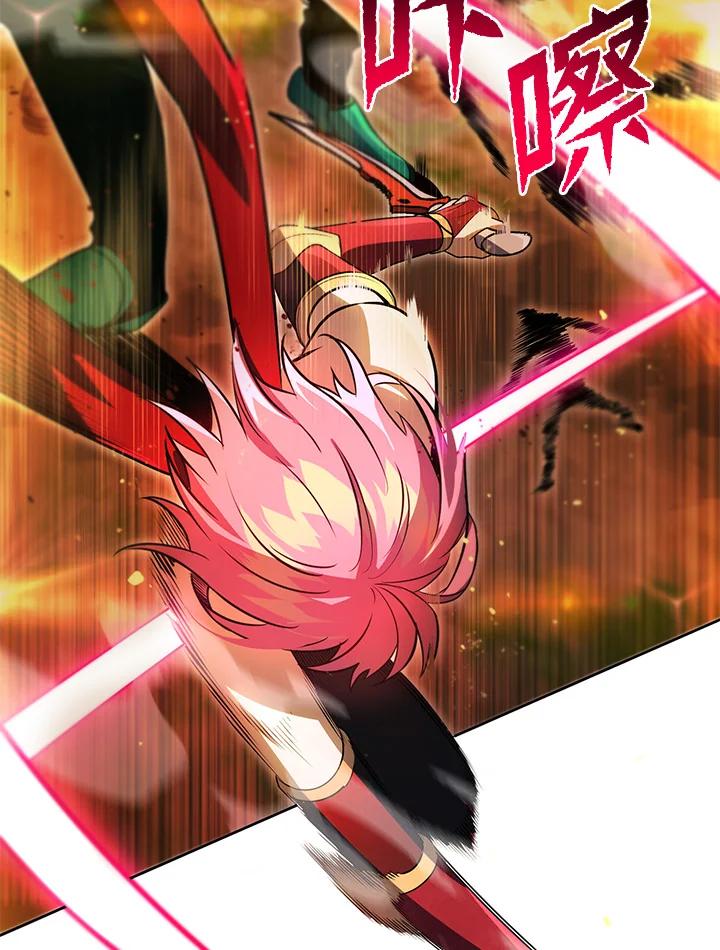 从满级开始升级 - 第31话 - 第135张图