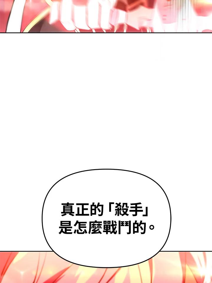 从满级开始升级 - 第31话 - 第110张图