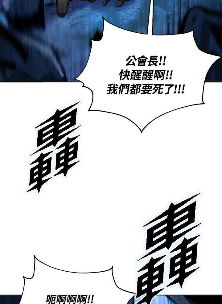 从满级开始升级 - 第31话 - 第86张图