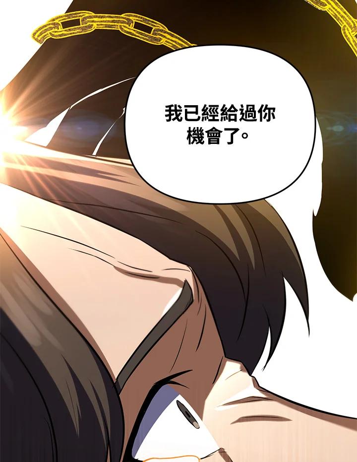 从满级开始升级 - 第31话 - 第34张图