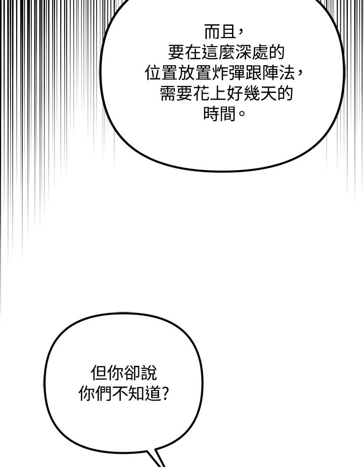 从满级开始升级 - 第31话 - 第20张图