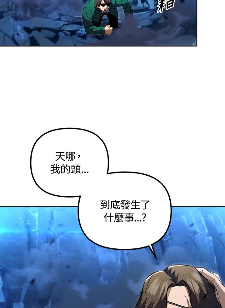 从满级开始升级 - 第31话 - 第2张图