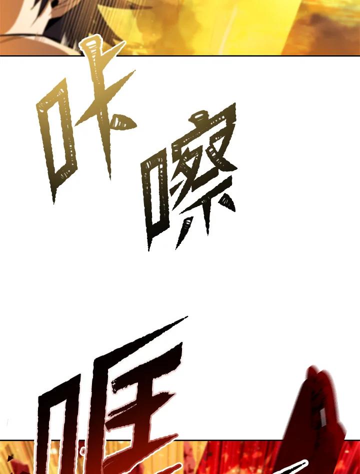 从满级开始升级 - 第31话 - 第124张图