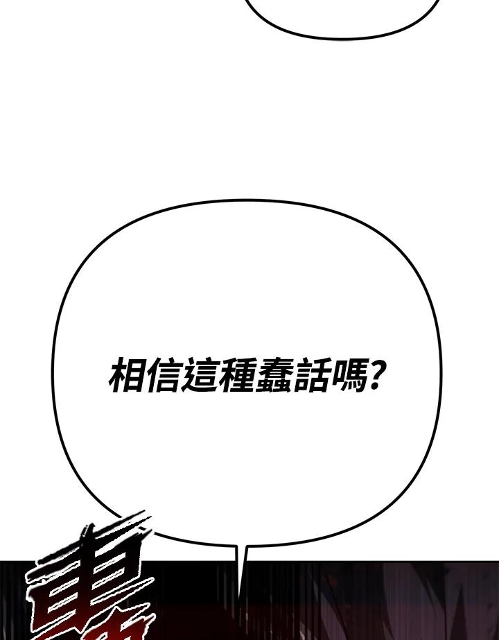 从满级开始升级 - 第31话 - 第22张图