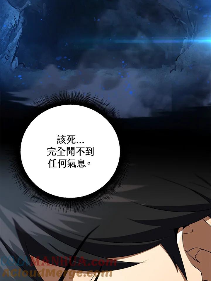 从满级开始升级 - 第31话 - 第61张图