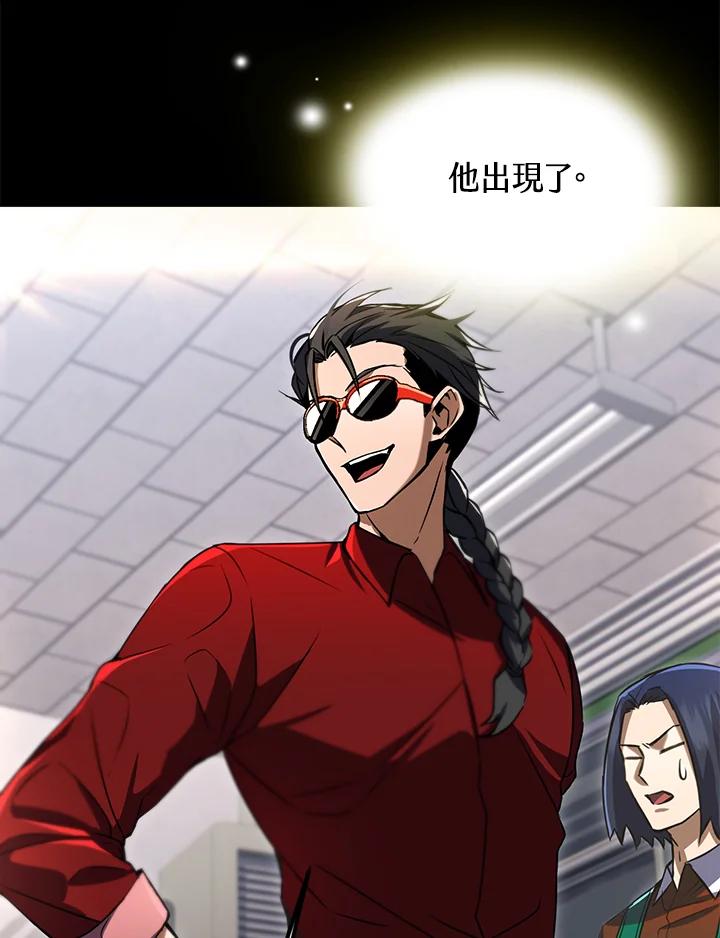 从满级开始升级 - 第31话 - 第47张图