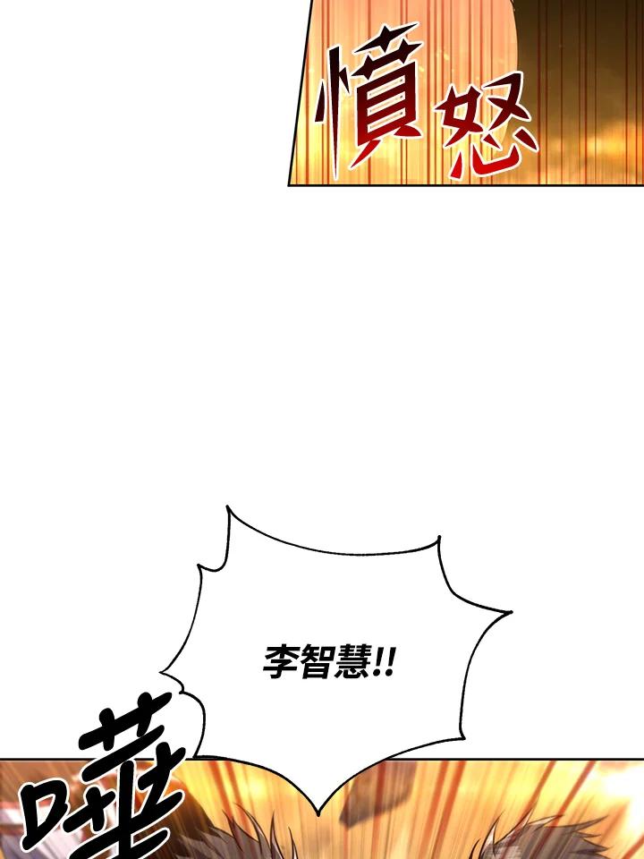 从满级开始升级 - 第31话 - 第106张图