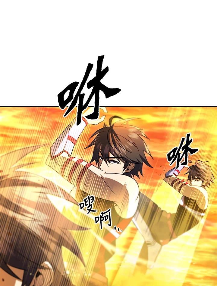 从满级开始升级 - 第31话 - 第123张图