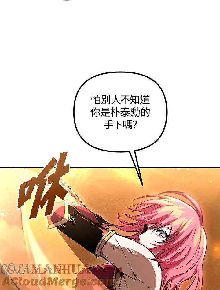 从满级开始升级 - 第31话 - 第129张图