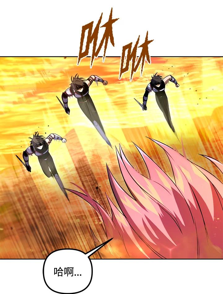 从满级开始升级 - 第31话 - 第128张图