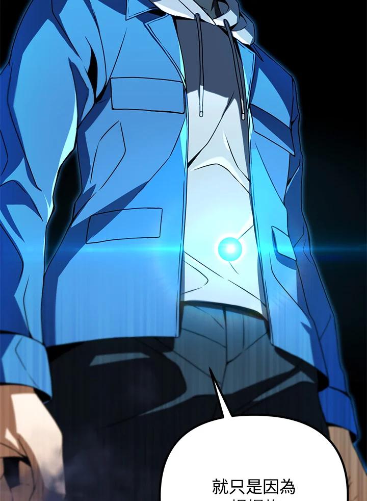 从满级开始升级 - 第31话 - 第7张图