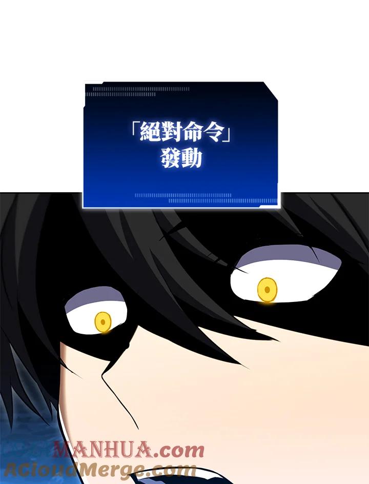 从满级开始升级 - 第31话 - 第37张图