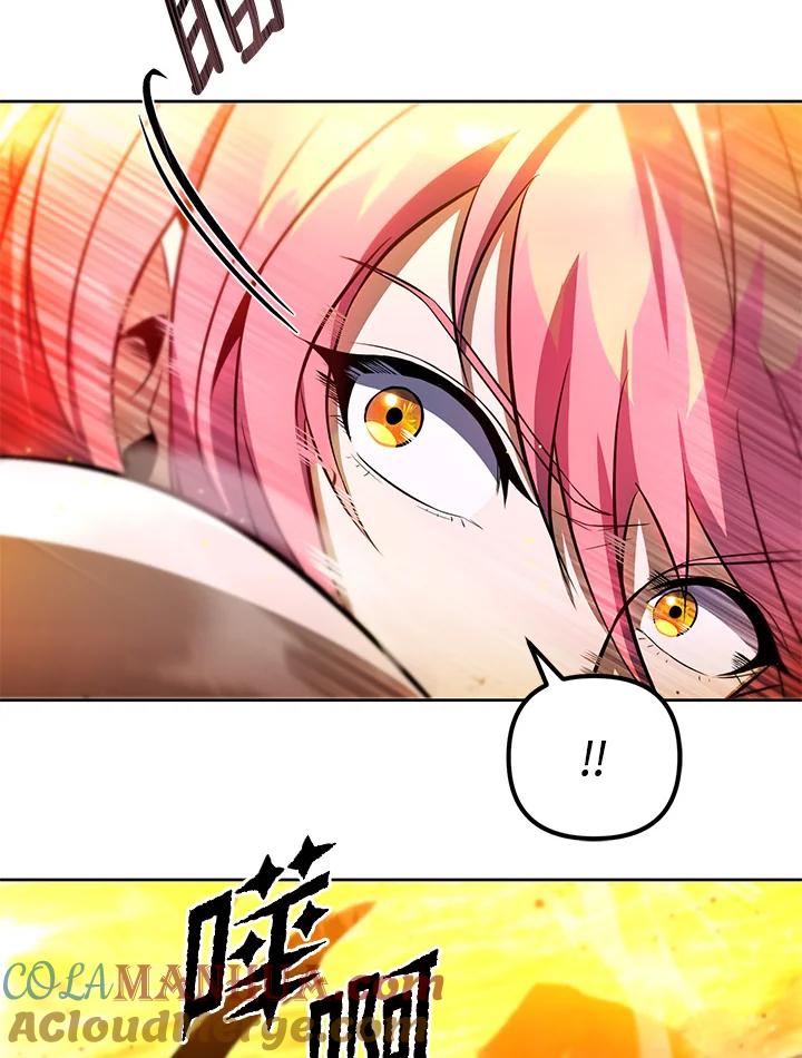 从满级开始升级 - 第31话 - 第137张图