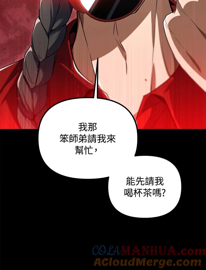 从满级开始升级 - 第31话 - 第53张图