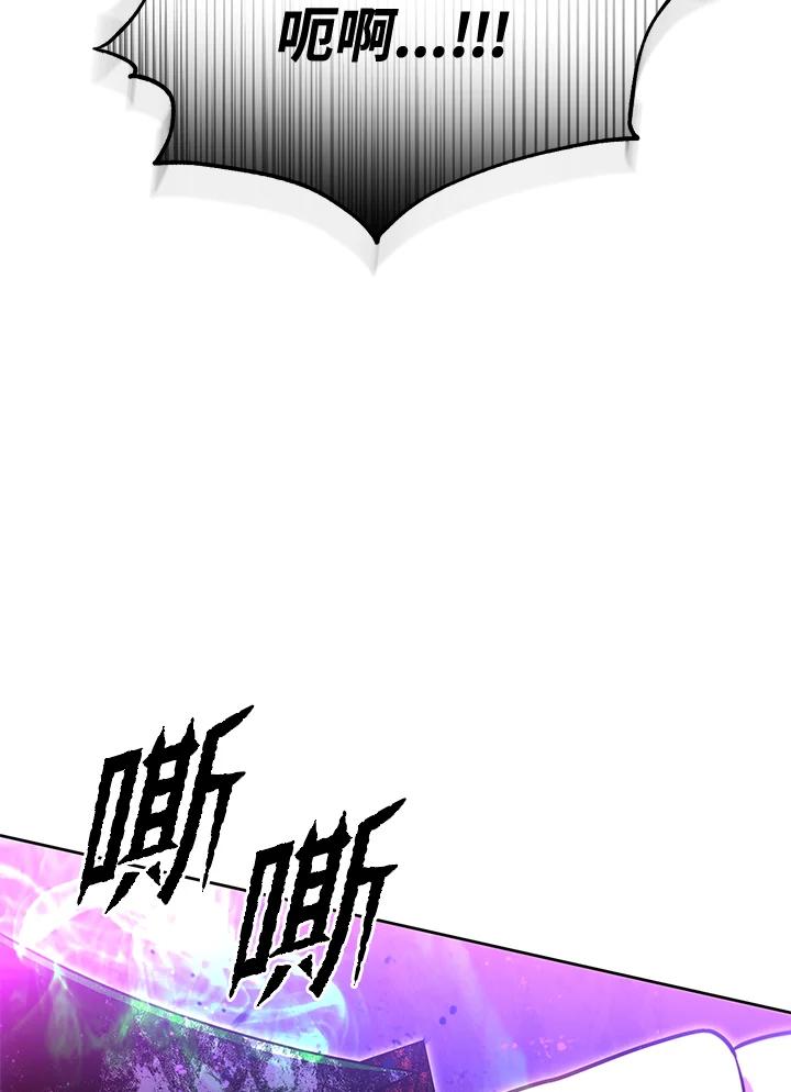 从满级开始升级 - 第31话 - 第143张图