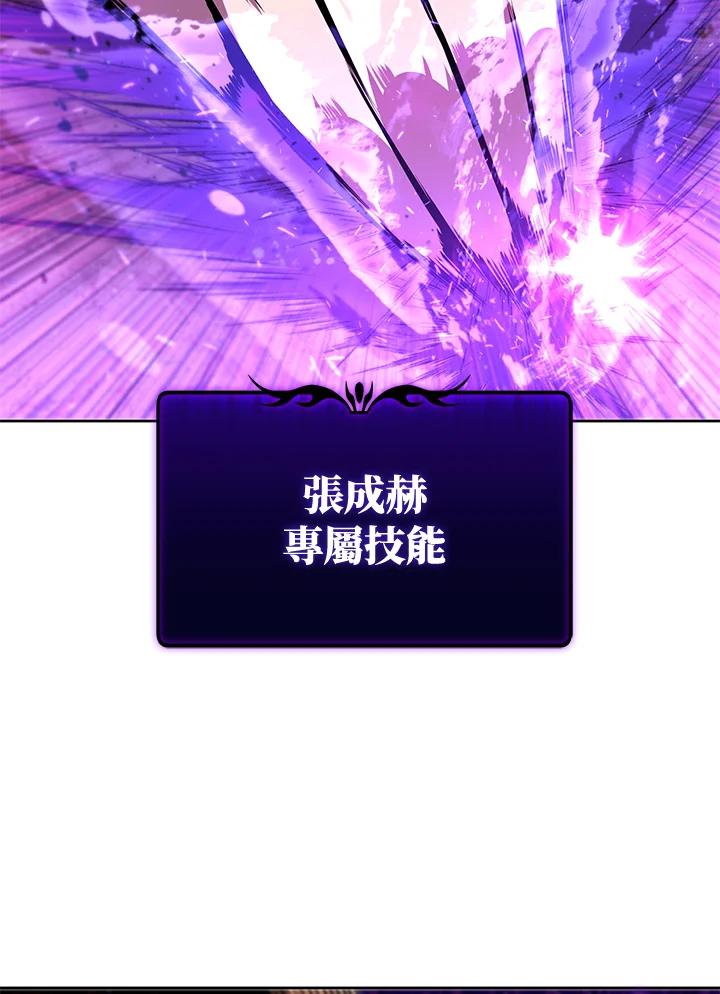 从满级开始升级 - 第31话 - 第140张图