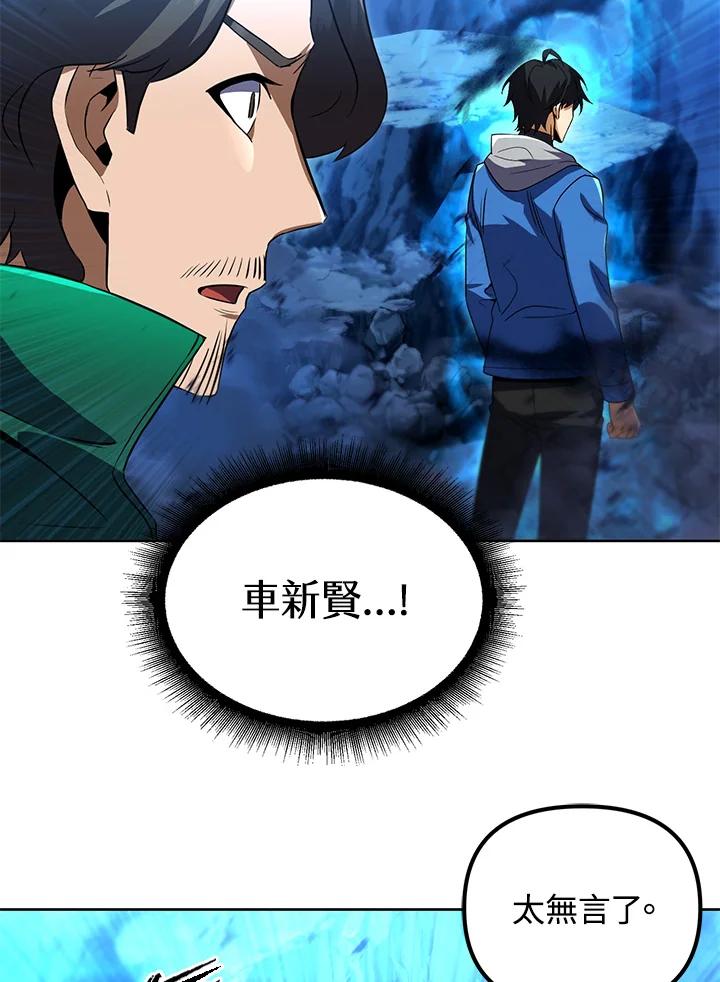 从满级开始升级 - 第31话 - 第4张图