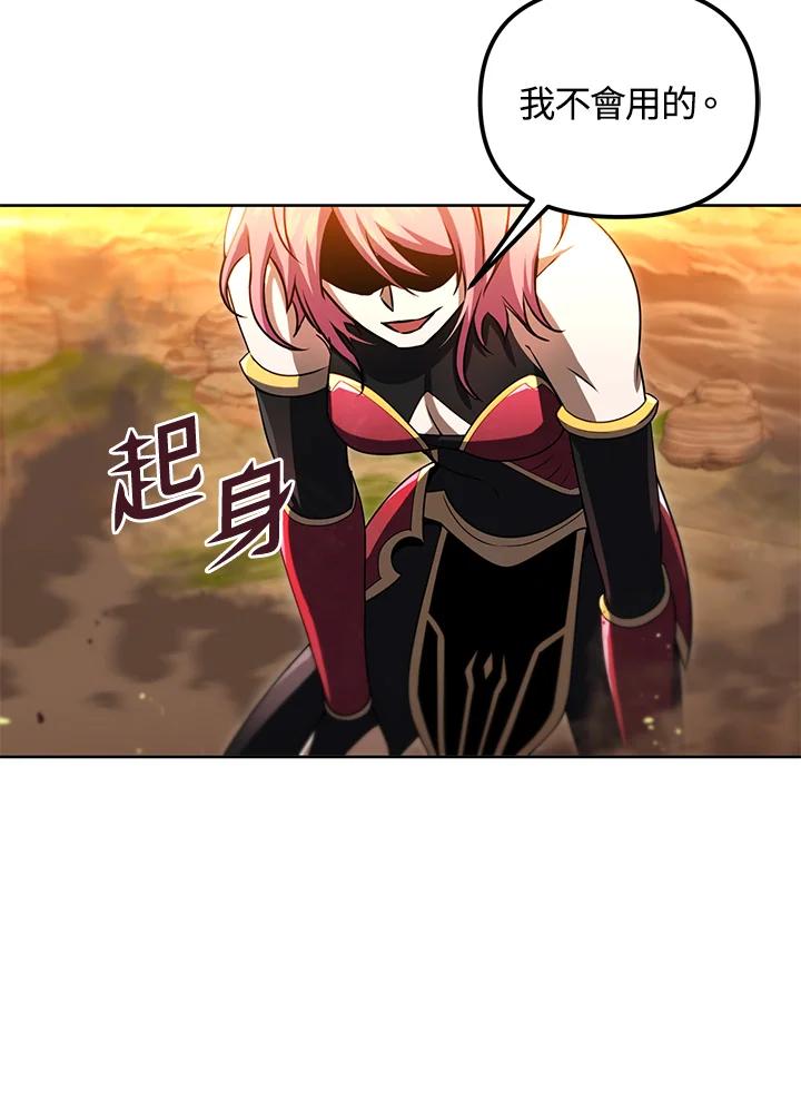 从满级开始升级 - 第31话 - 第102张图