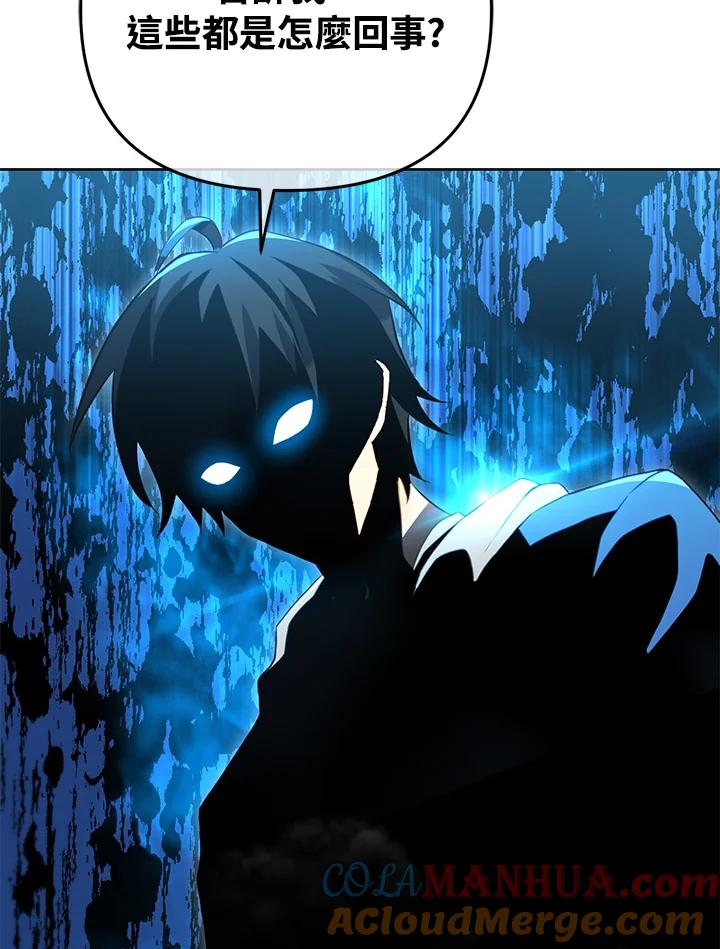 从满级开始升级 - 第31话 - 第17张图