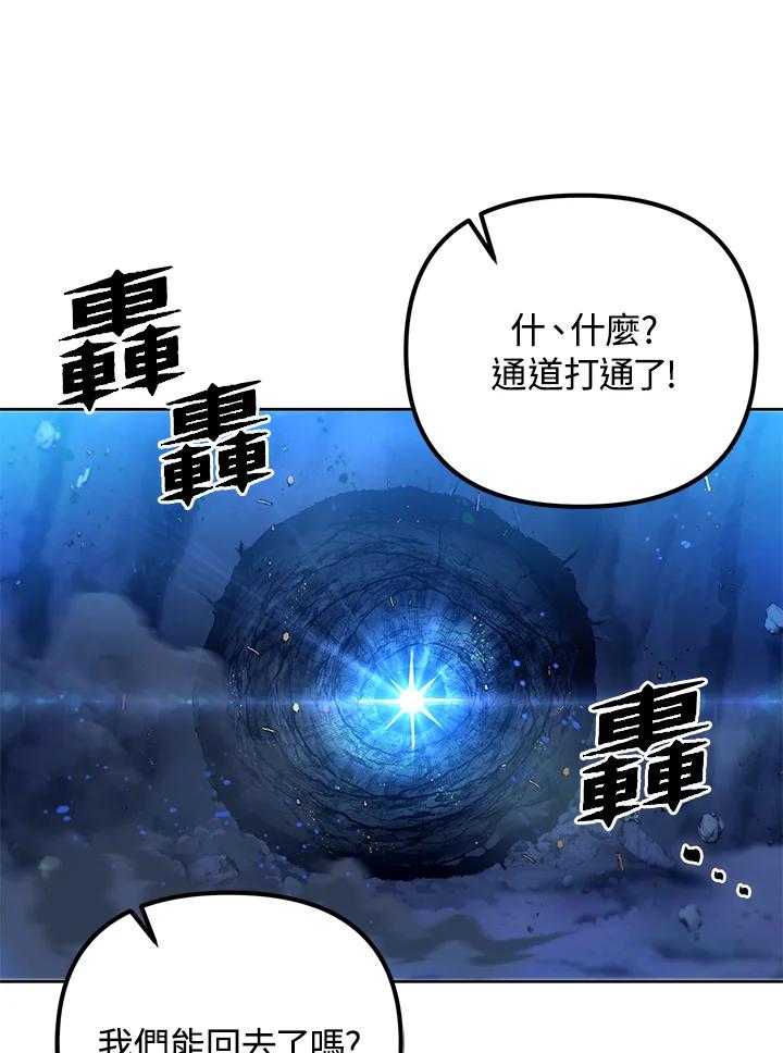 从满级开始升级 - 第31话 - 第75张图