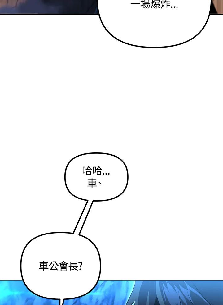 从满级开始升级 - 第31话 - 第8张图