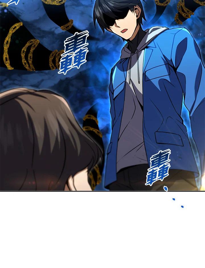 从满级开始升级 - 第31话 - 第36张图