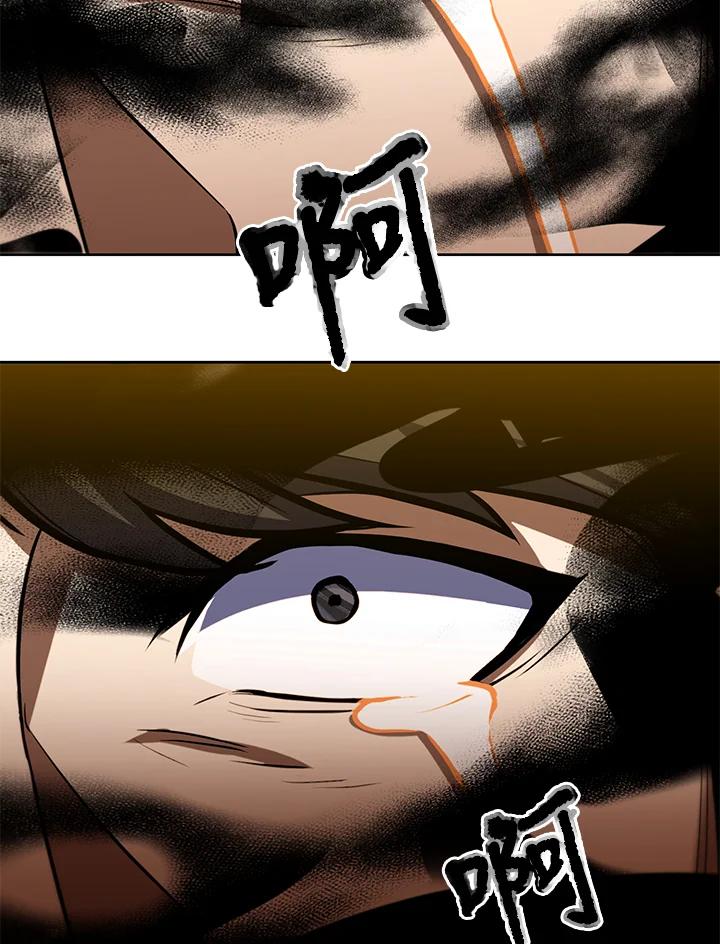 从满级开始升级 - 第31话 - 第39张图