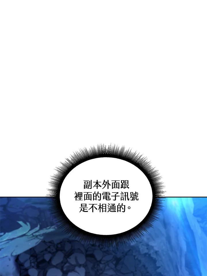 从满级开始升级 - 第31话 - 第58张图