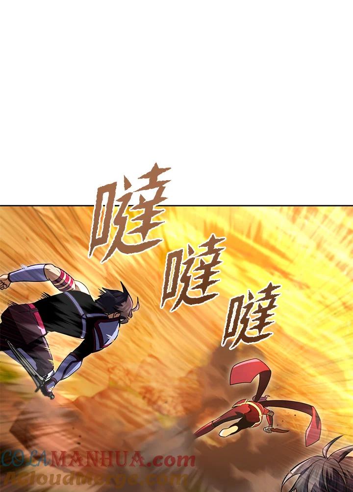 从满级开始升级 - 第31话 - 第117张图