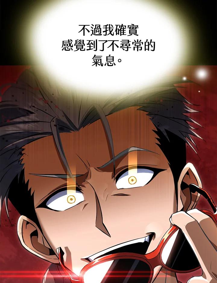 从满级开始升级 - 第31话 - 第52张图