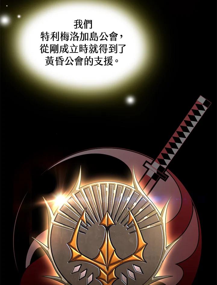 从满级开始升级 - 第31话 - 第43张图