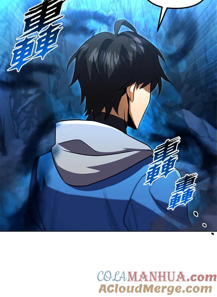 从满级开始升级 - 第31话 - 第5张图