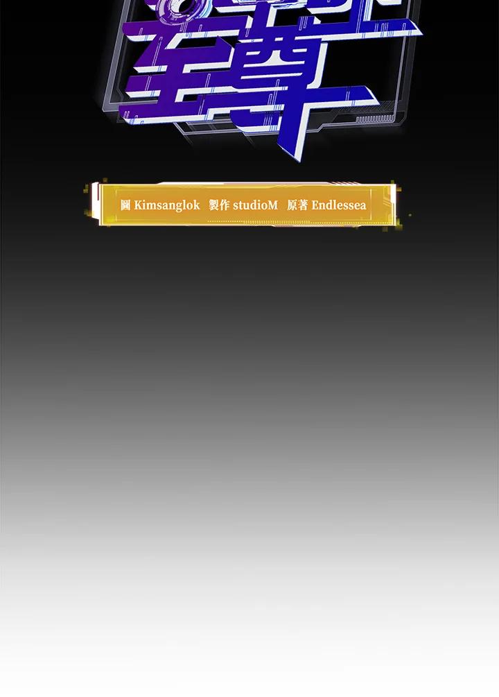 从满级开始升级 - 第31话 - 第114张图