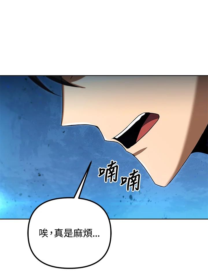 从满级开始升级 - 第31话 - 第63张图