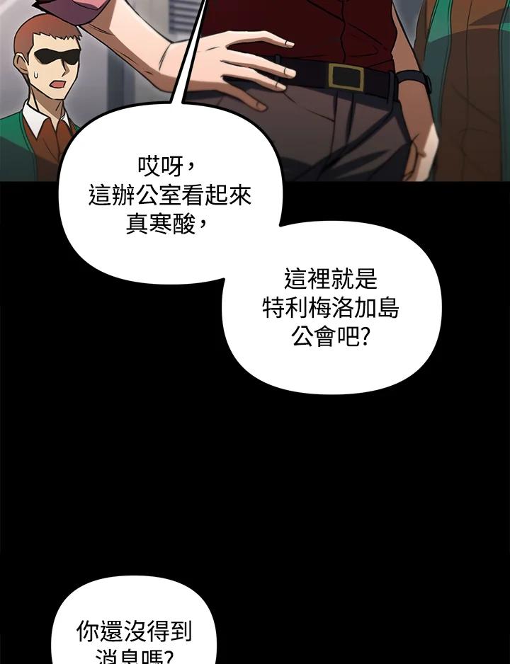 从满级开始升级 - 第31话 - 第48张图