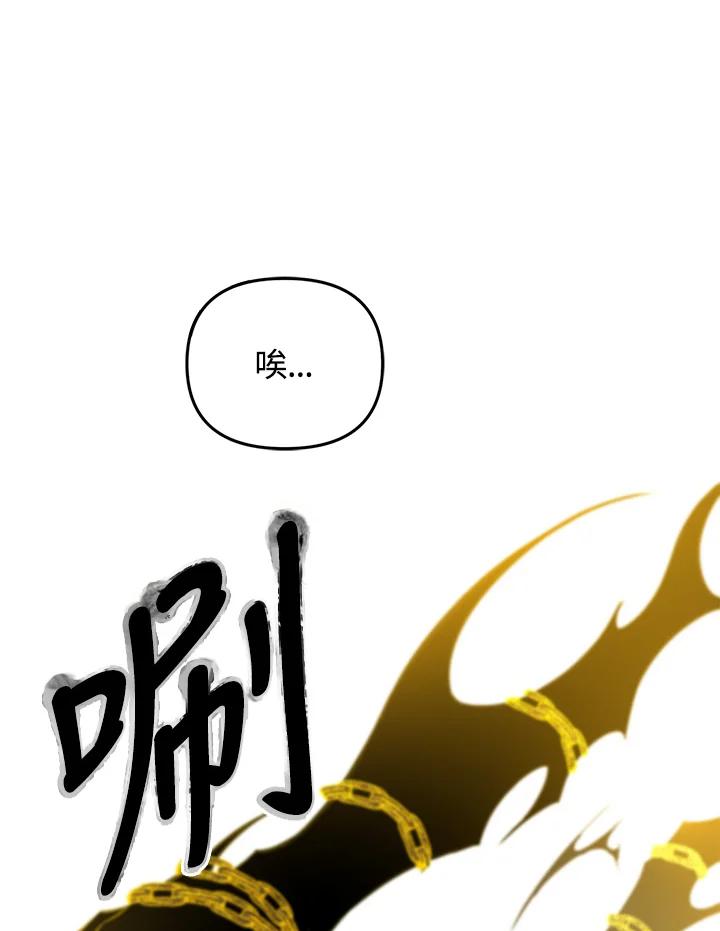 从满级开始升级 - 第31话 - 第32张图