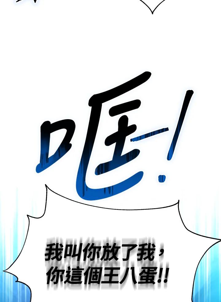 从满级开始升级 - 第31话 - 第88张图