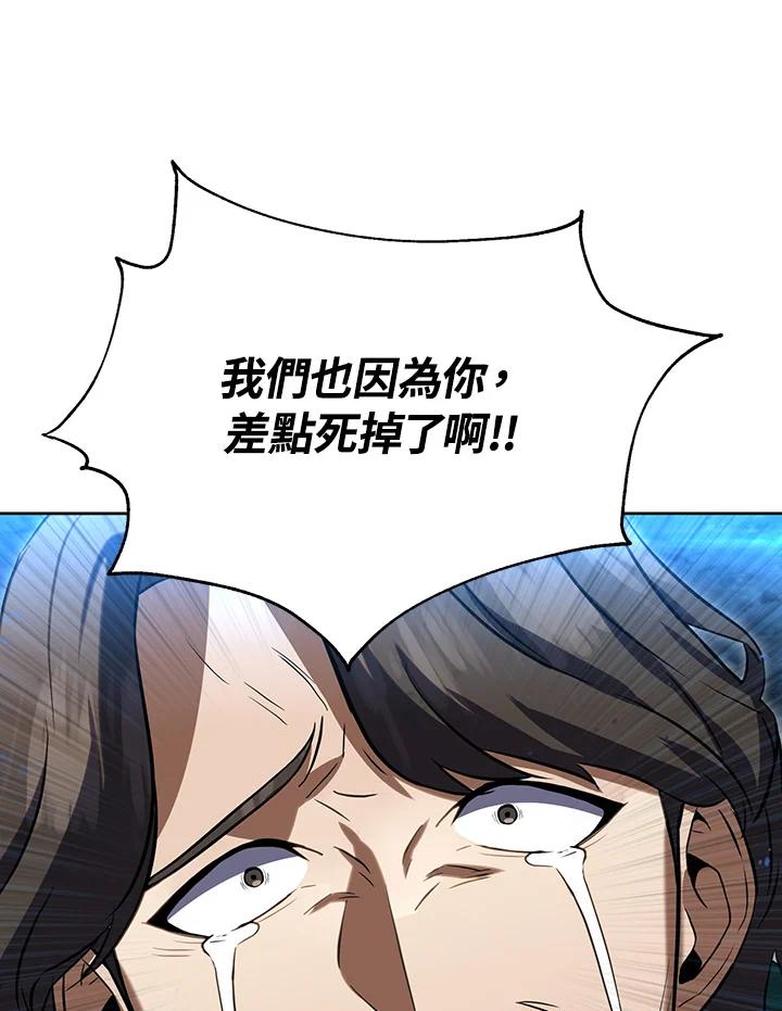 从满级开始升级 - 第31话 - 第30张图