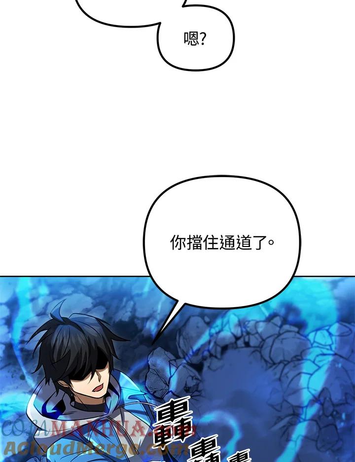 从满级开始升级 - 第31话 - 第65张图