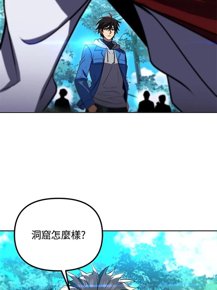 从满级开始升级 - 第32话 - 第120张图