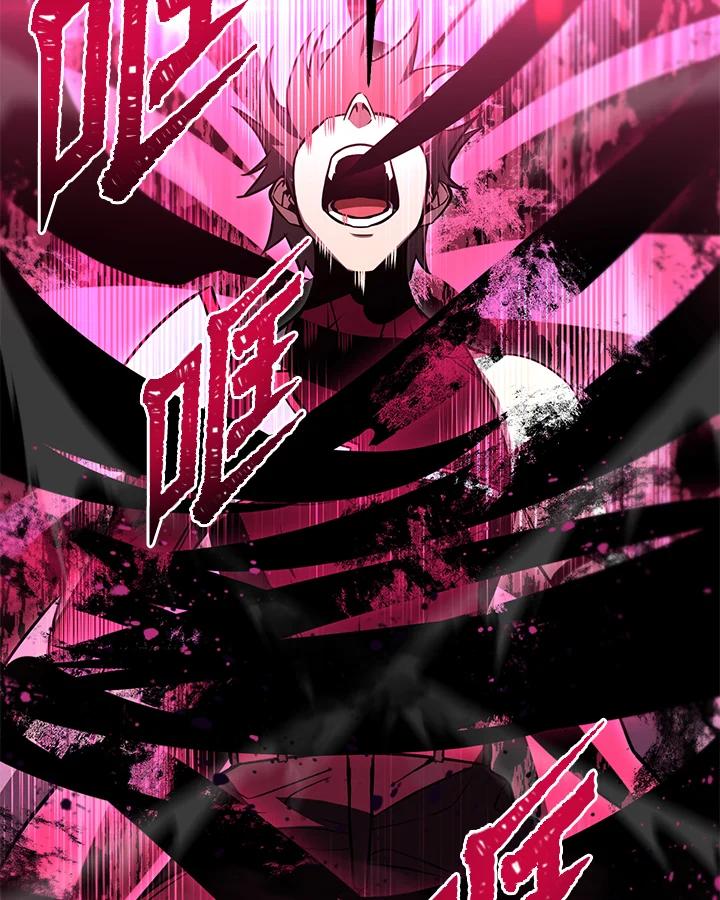 从满级开始升级 - 第32话 - 第84张图