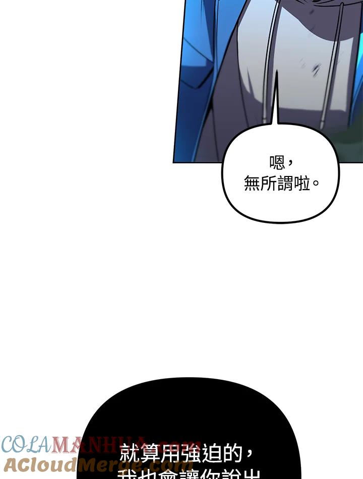 从满级开始升级 - 第32话 - 第129张图