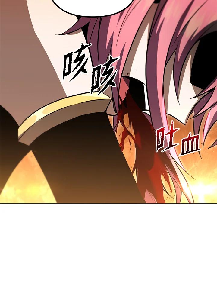 从满级开始升级 - 第32话 - 第62张图