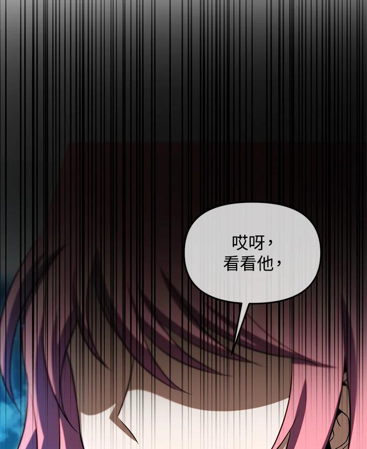 从满级开始升级 - 第32话 - 第38张图